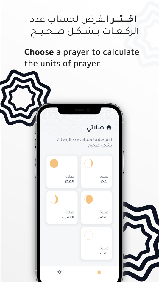 #3. Madad | مدد (iOS) 由: Hadi Albinsaad