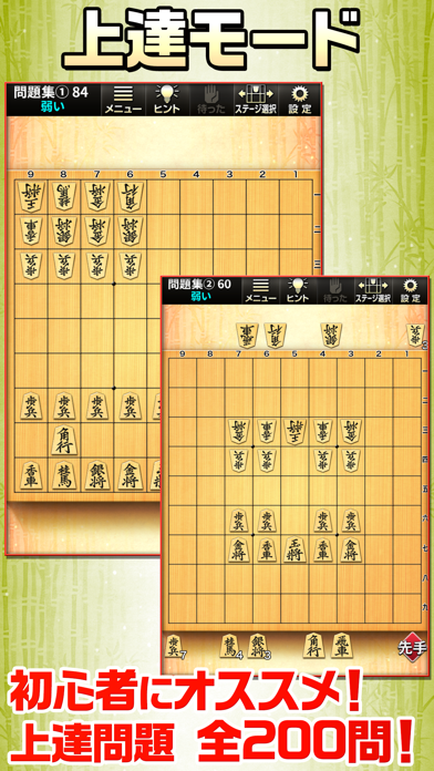 みんなの将棋 ～将棋ゲームと日替わり詰将棋のおすすめ画像4