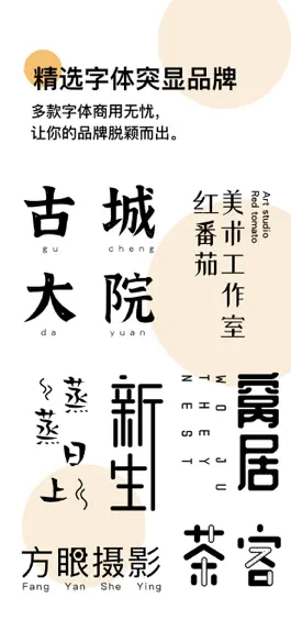 Game screenshot LOGO匠-商标品牌logo设计软件 hack