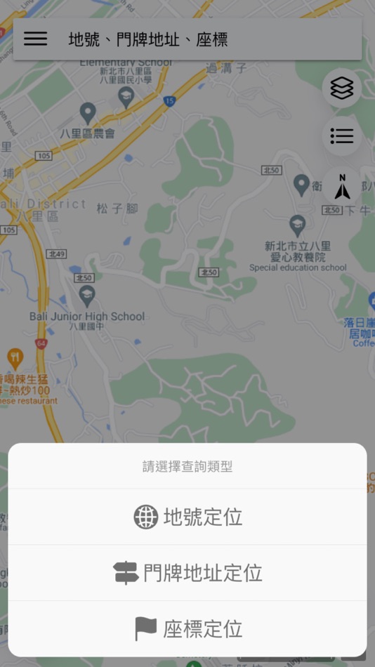 #3. 地籍AR街景看界線,使用分區查詢,國內開放圖層套疊 (iOS) 由: CHUN WEI HSU