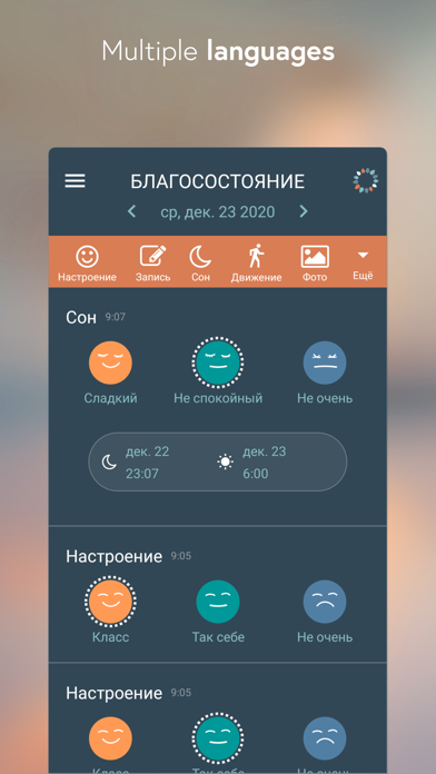 BeWell: Wellbeing Tracker Screenshot