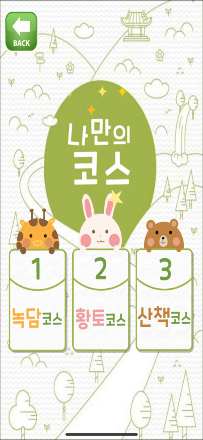 미스터리파크 in 부산어린이대공원