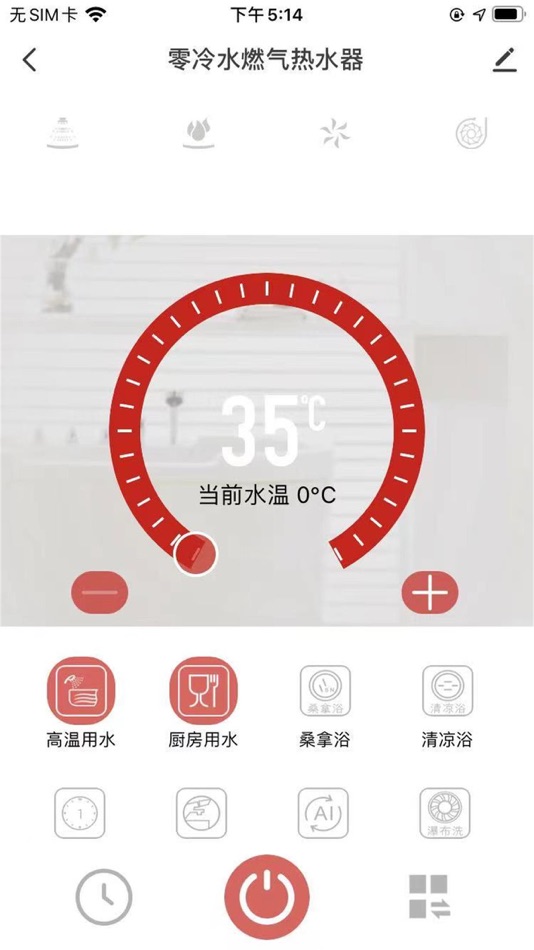 #2. 前锋智慧家 (iOS) 由: CHIFFO ELECTRONICS CO.LTD