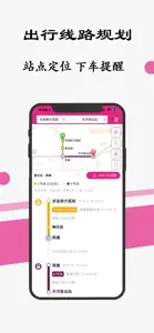 广州地铁通-广州地铁公交出行导航线路app screenshot #2 for iPhone