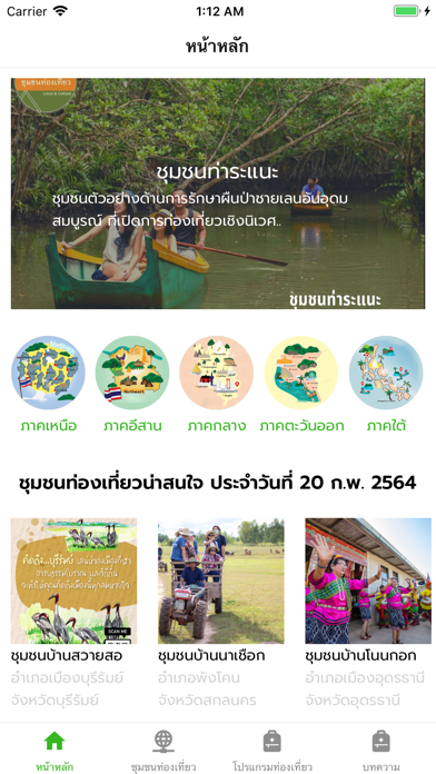 Local & Culture Screenshot