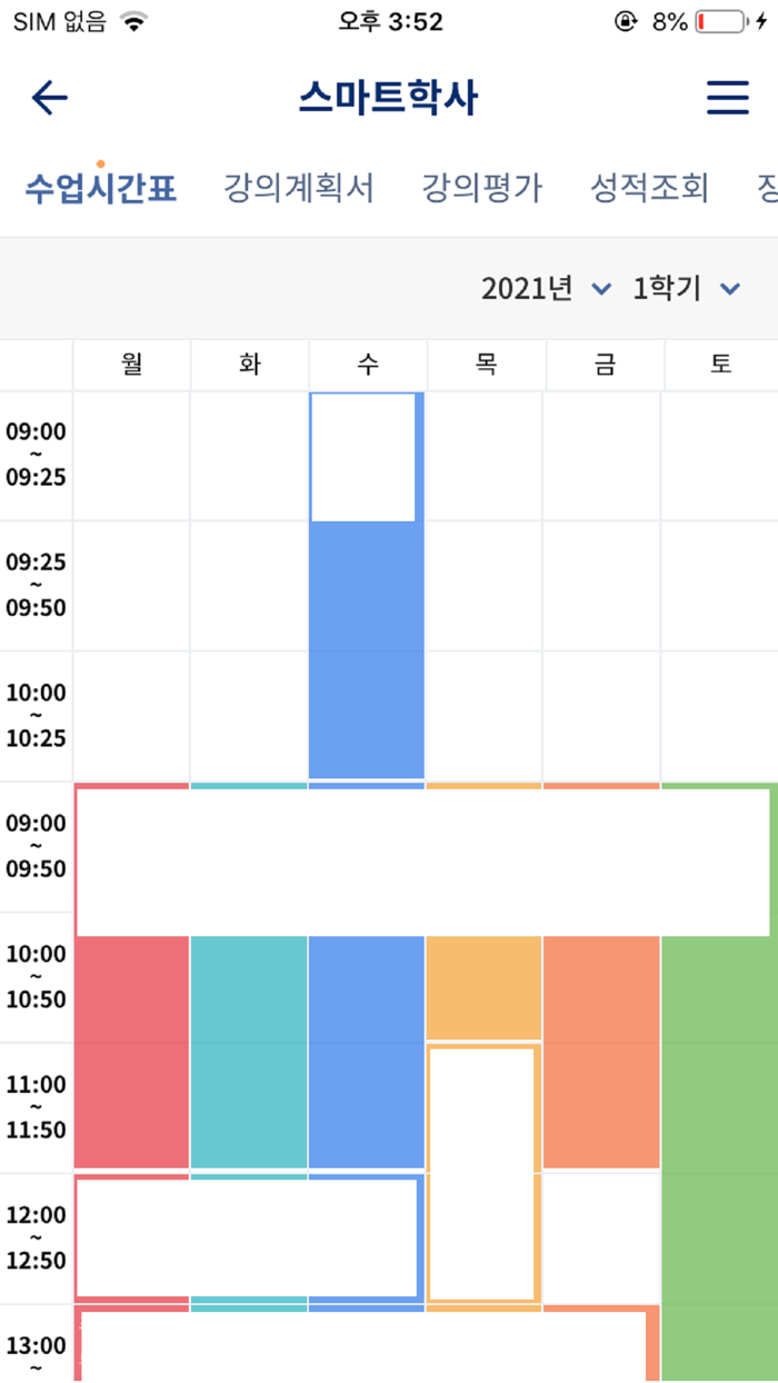 을지대학교 교육정보 모바일앱