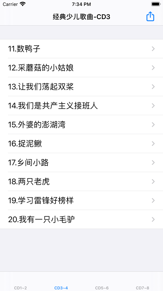 #3. 经典少儿歌曲大全-幼儿园、学校必会歌曲 (iOS) 게시자: 强 马