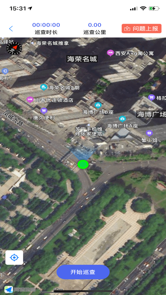 #2. 河长E巡 (iOS) 由: Shaanxi Shanqingshuixiu Information Technology Co. LTD