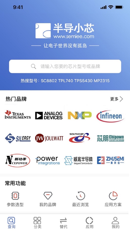 #1. 半导小芯 (iOS) 由: 半导(厦门)科技有限公司