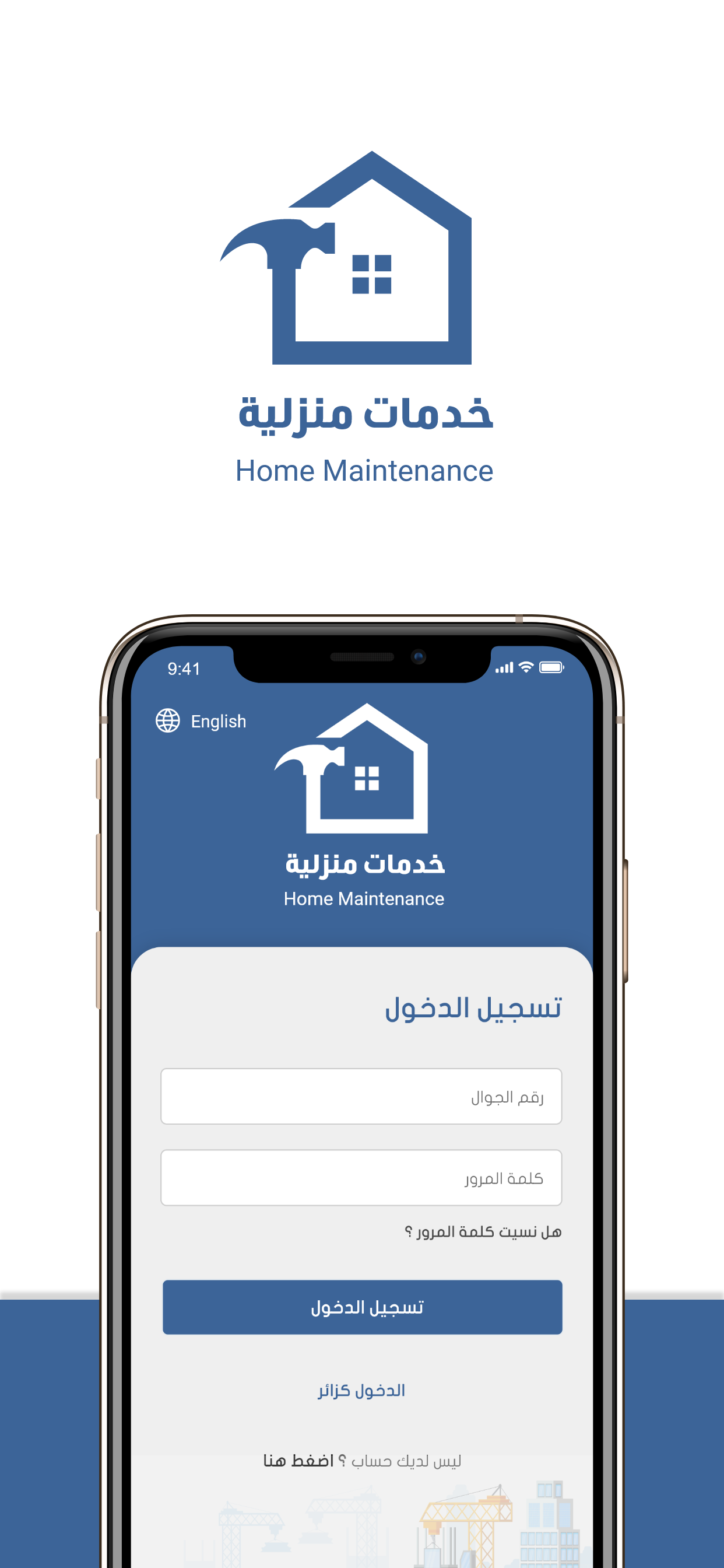 Home Maintaine screenshot 2