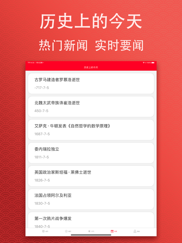 萬年曆 - 專業日曆天氣老黃曆農曆查詢工具