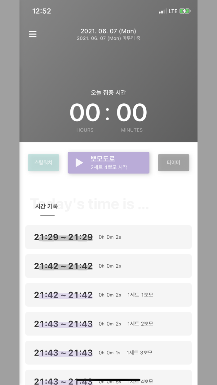 집중 뽀모도로 타이머