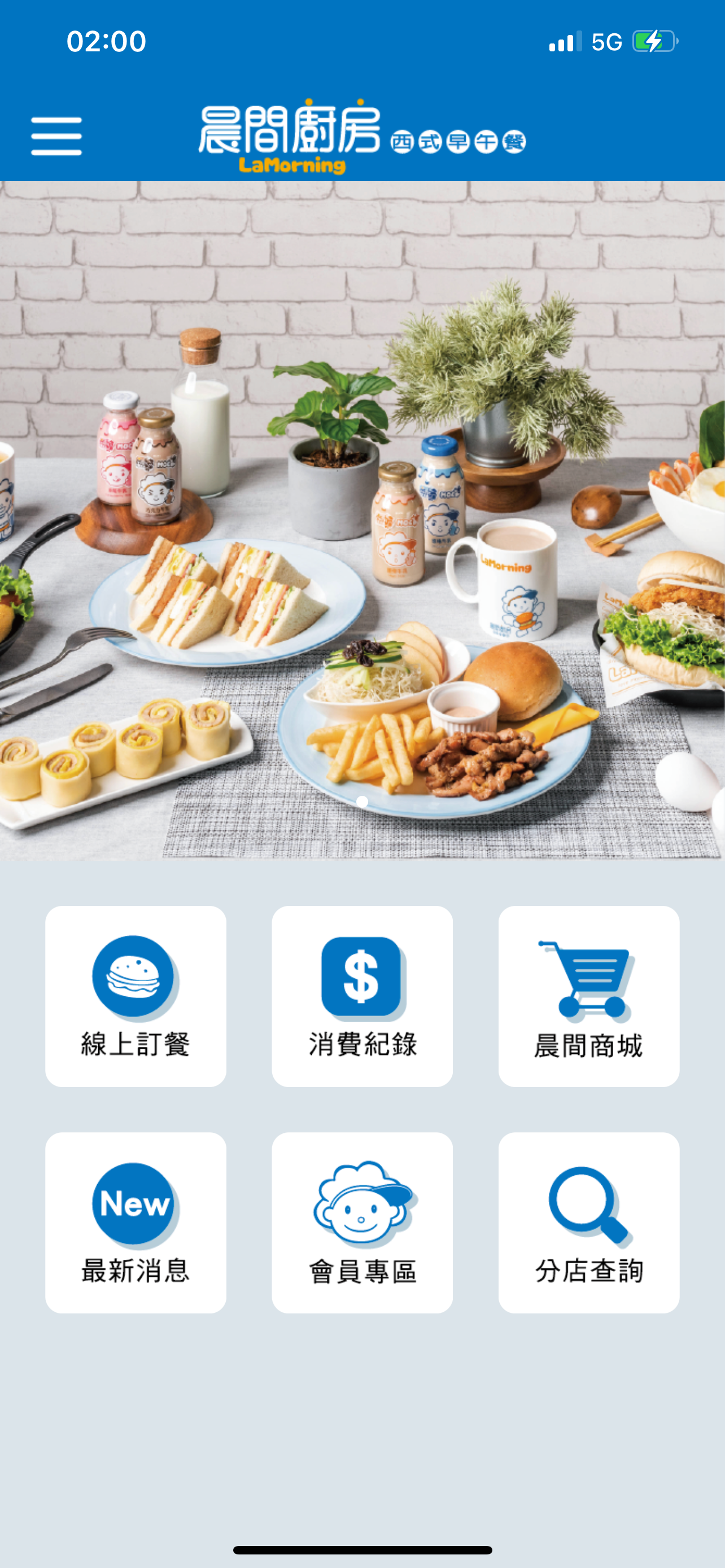 晨間廚房App