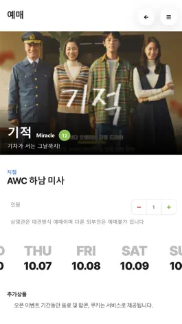 Game screenshot AWC hack