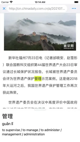 Game screenshot Langtern Chinese apk