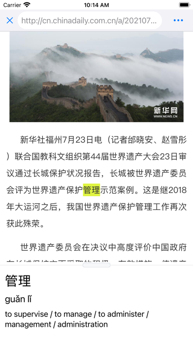 Screenshot #2 pour Langtern Chinese