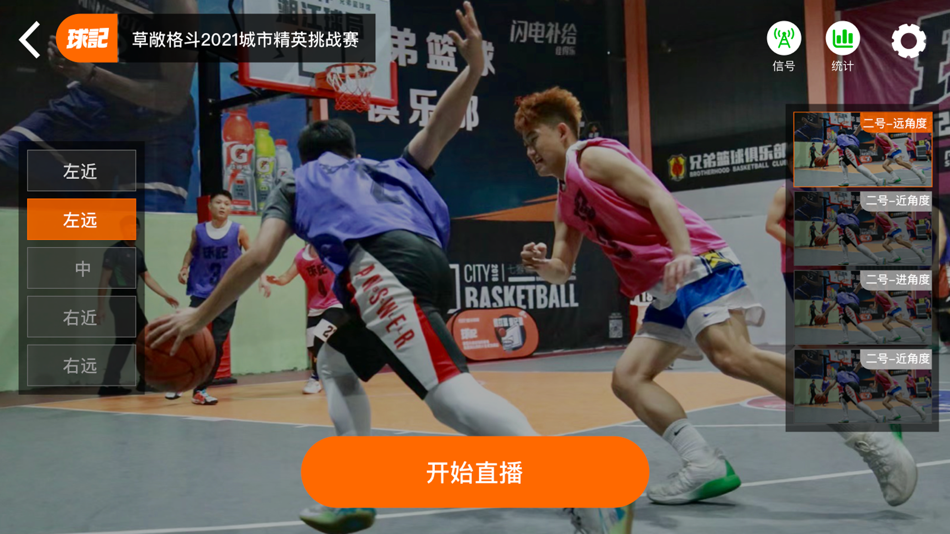 #1. 球记直播助手 (iOS) 由: Root Sports