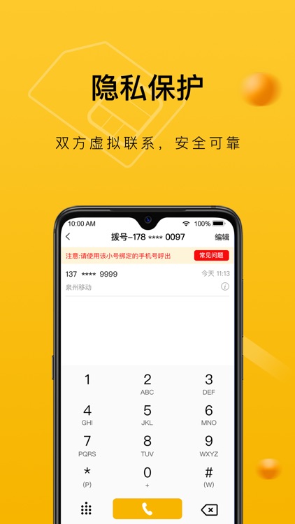韭黄小号 screenshot-3