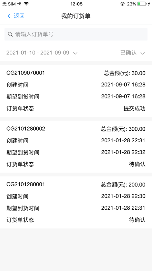 #5. 满客宝供应商 (iOS) 由: Zhengqi Shengye(Beijing) Technology Co., Ltd.