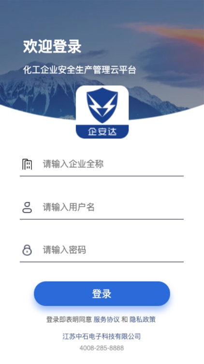 企安达