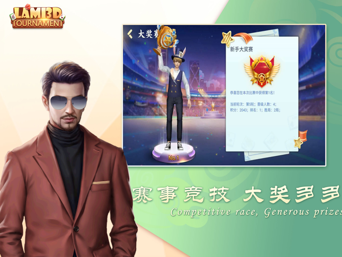 Lami 3D - Tournament