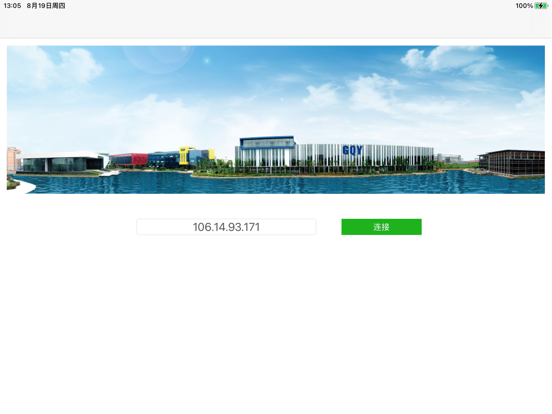 Screenshot #4 pour GQY大屏控制(H300)