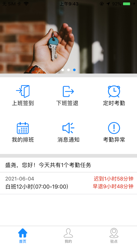 #3. 旭道通 (iOS) 来自: 上海煦道网络科技有限公司