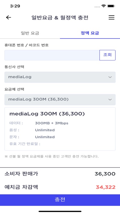 SimNPay screenshot-3