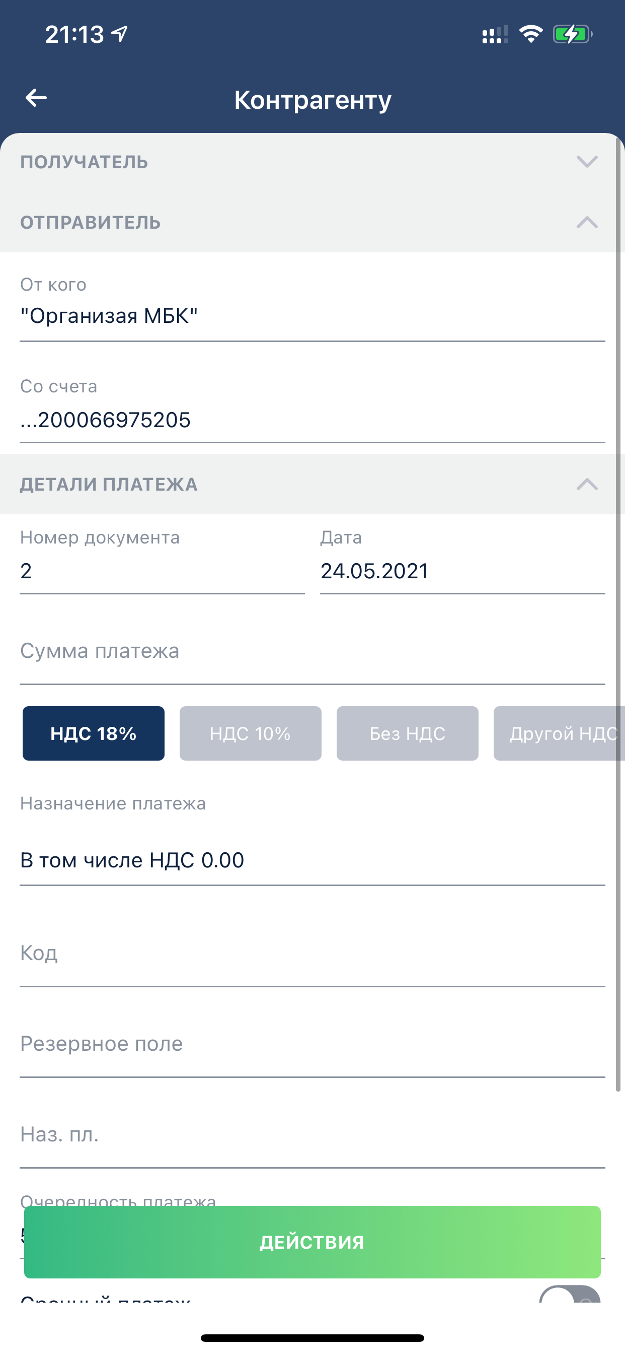 Банк Торжок