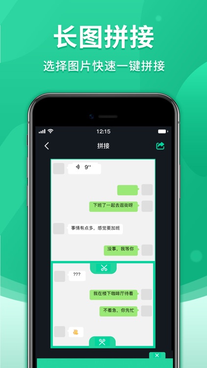 微商截图 - 作图软件