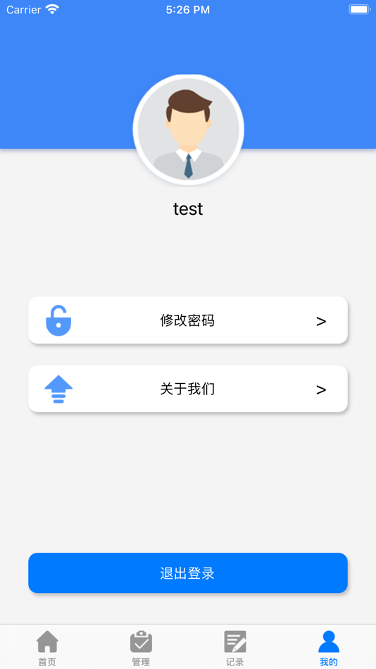#6. 我爱巡 (iOS) 由: 深圳市慧友安电子技术有限公司