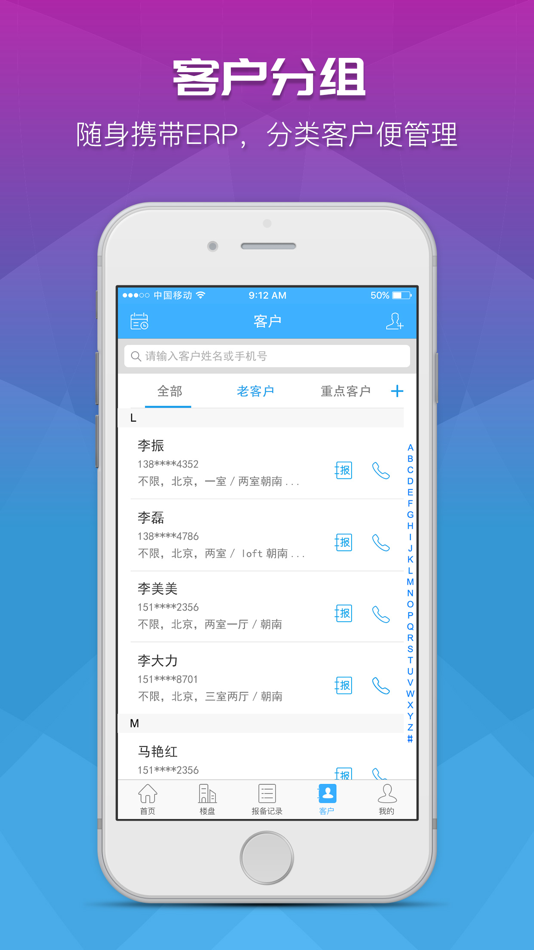 #4. 魔售-新房经纪人工具 (iOS) 由: 北京汇金行信息科技有限公司