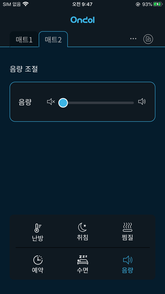 #7. 귀뚜라미 온돌 (iOS) 由: (주)귀뚜라미