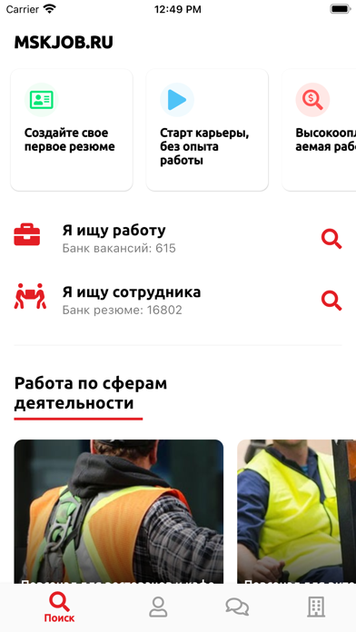 MSKJOB Screenshot