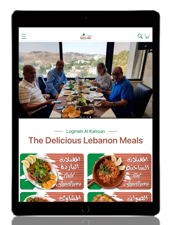 Screenshot #4 pour Logmeh al kanoun-لقمه عل كانون