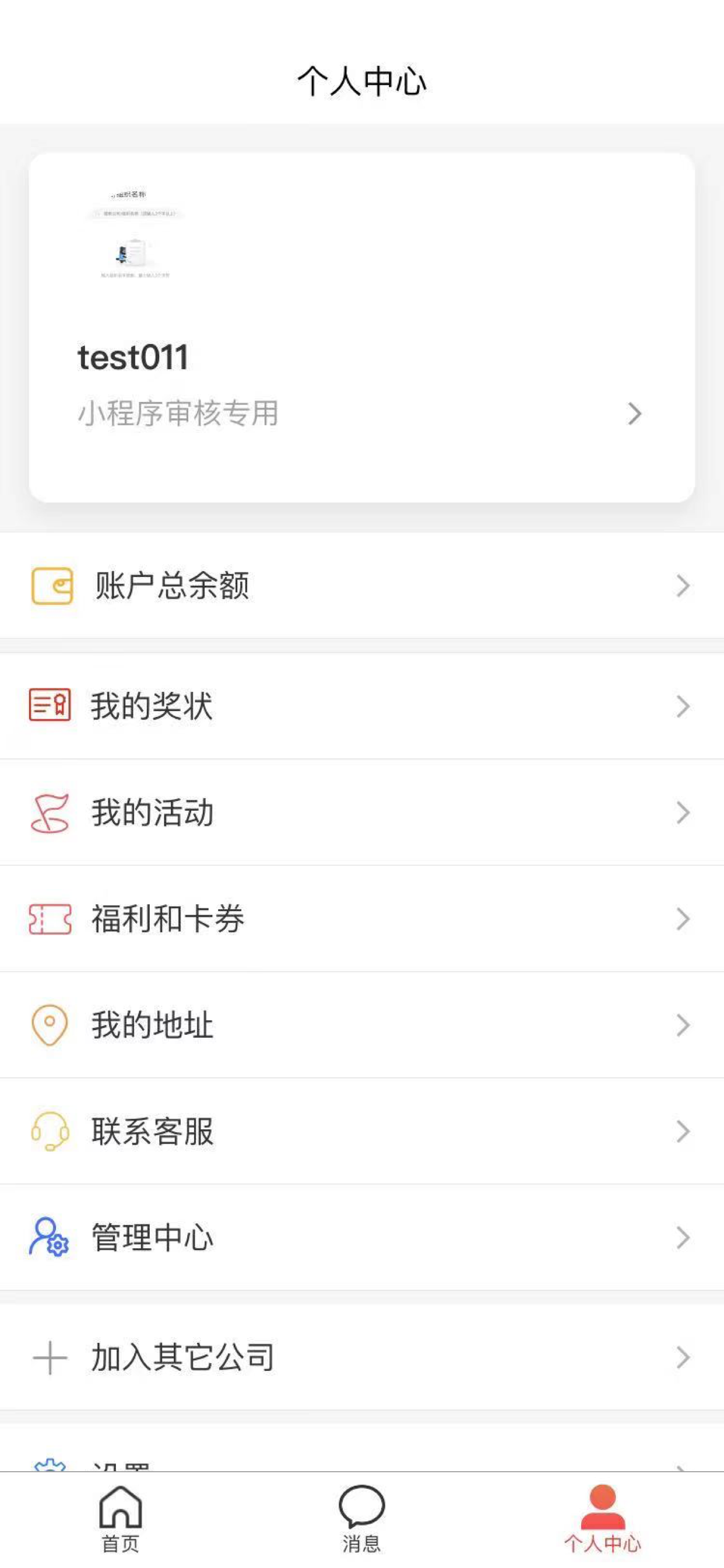 CAH职工e家