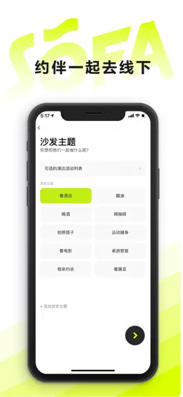 Game screenshot Sofa 沙发 hack