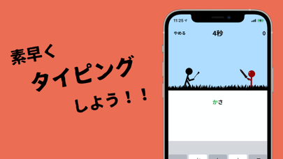 日本語タイピングゲーム - 練習 キーボード フリックのおすすめ画像1