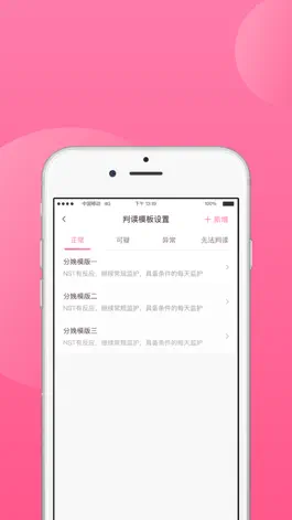 Game screenshot 掌上孕育平台 hack