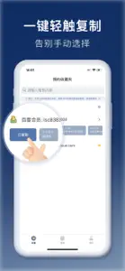 极简密码本-账户安全中心 screenshot #2 for iPhone