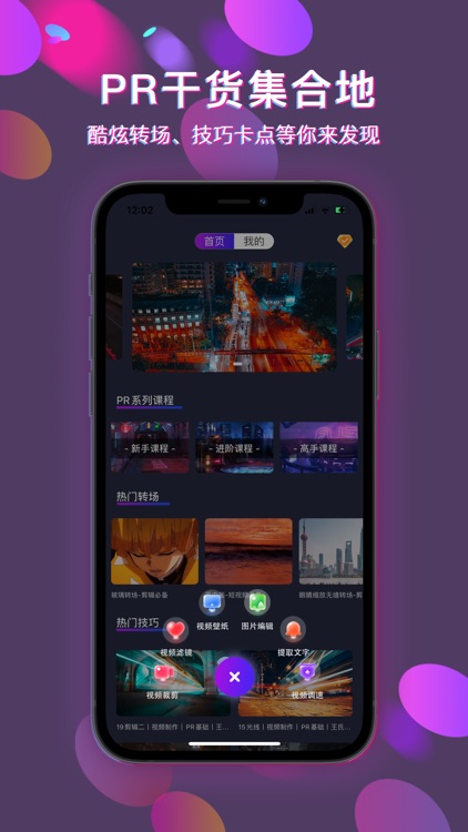 PR剪辑-视频编辑Vlog卡点