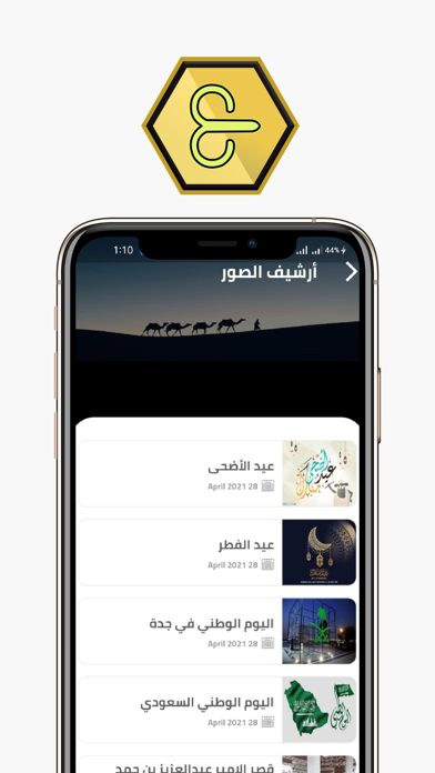 حمولة العيسى Screenshot