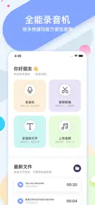 小熊录音  - 专业的音频提取录音软件 screenshot #1 for iPhone