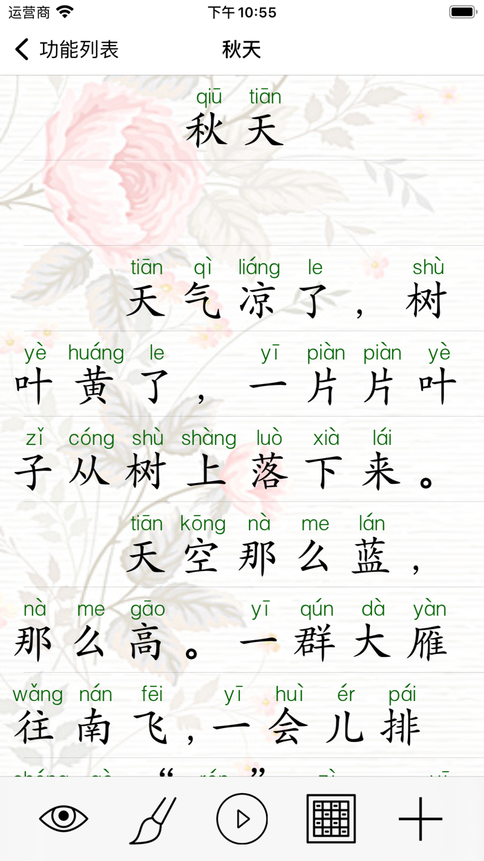 Chinese 3A - Learn Easy