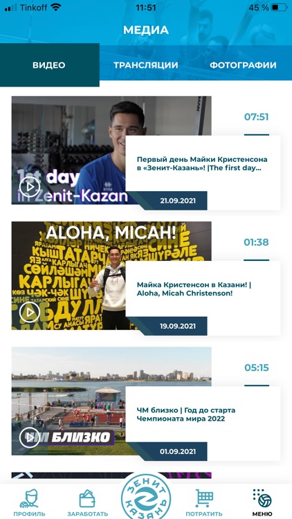 Zenomania screenshot-4