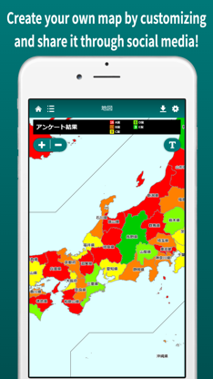 都道府県制覇 - My Japan Map screenshot 5