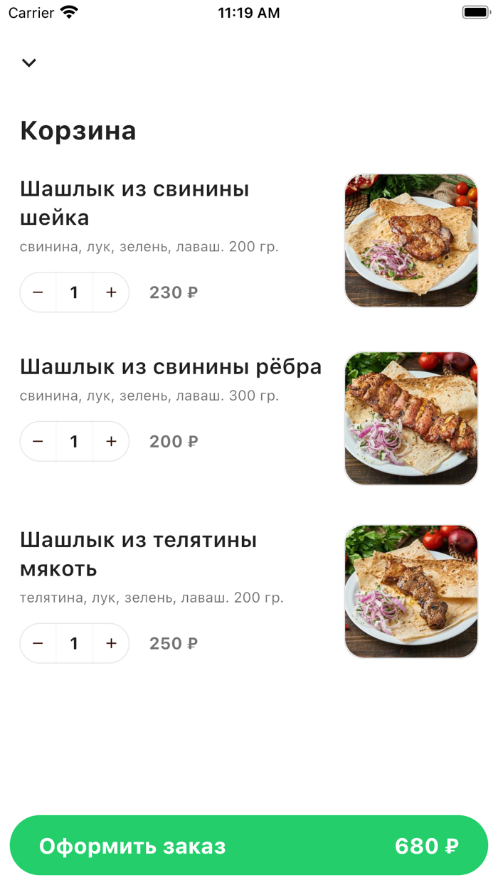 Шашлычный двор №1.