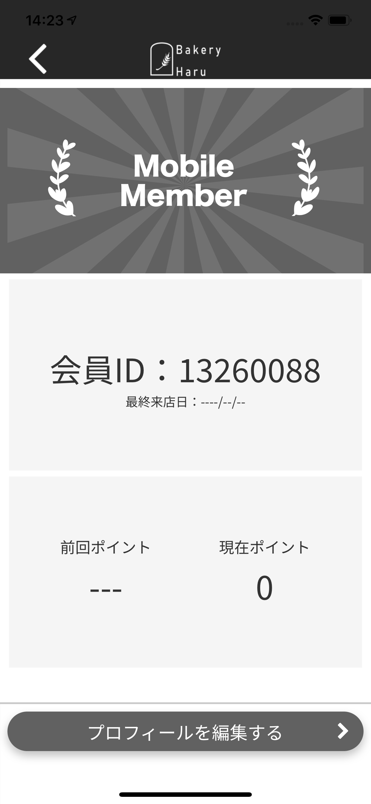 ベーカリーハル