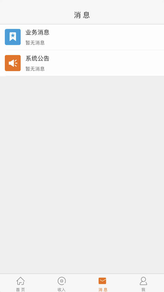 #3. 腾云小站-引领智慧物流 (iOS) 由: 福建腾云宝信息技术有限公司