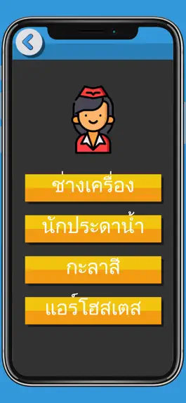 Game screenshot Thai Vocabulary Flashcards hack